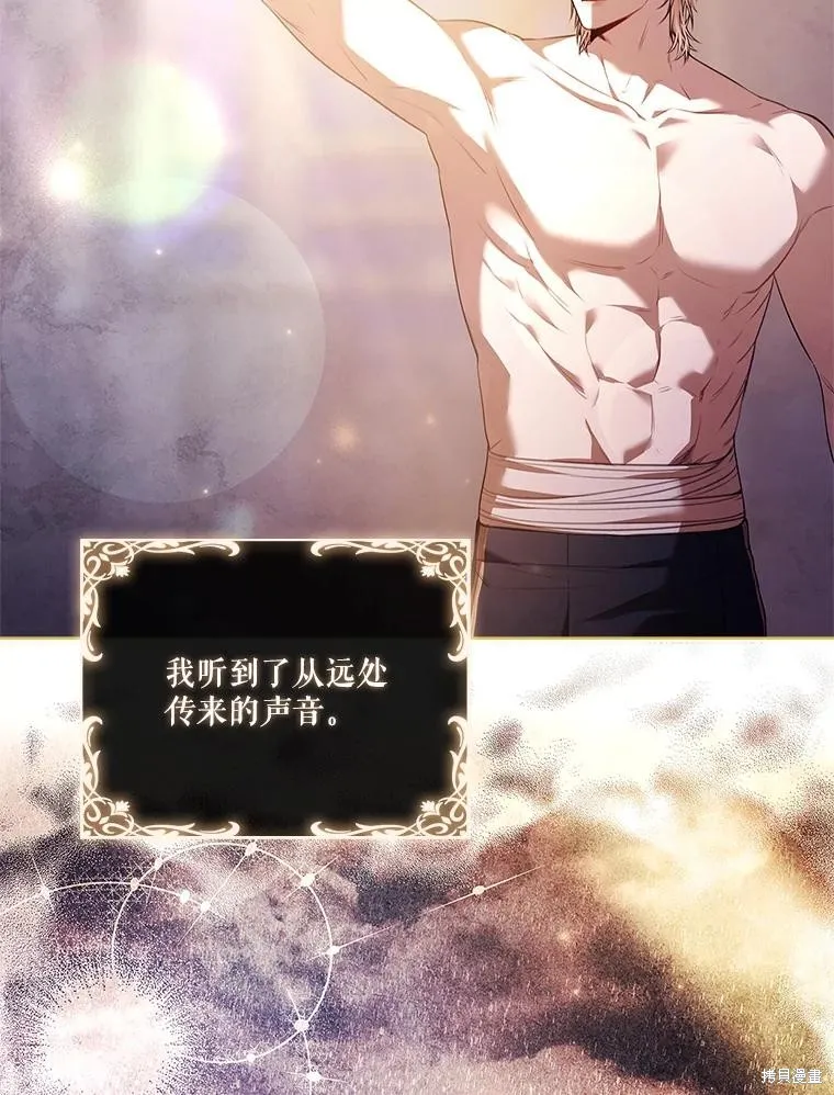 成為暴君的秘書官,第107话,第34张