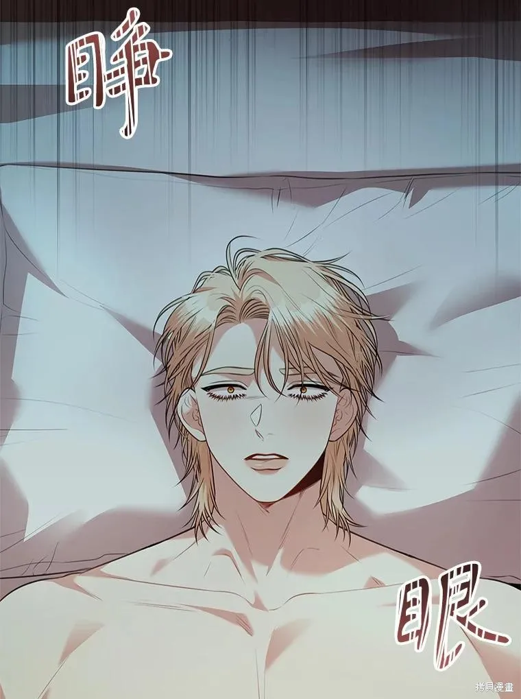 成為暴君的秘書官,第107话,第40张
