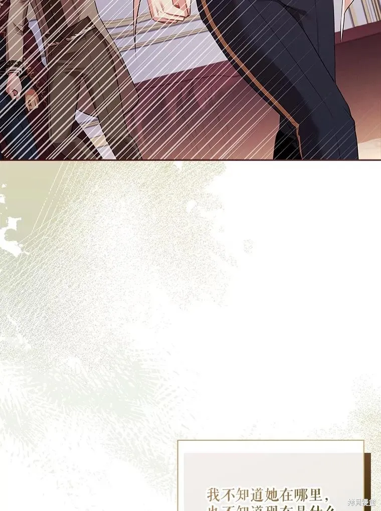 成為暴君的秘書官,第107话,第43张