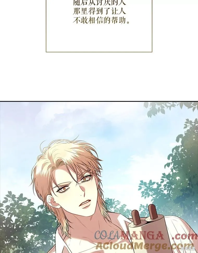 成為暴君的秘書官,第107话,第49张