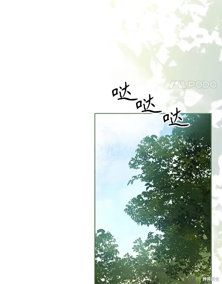 成為暴君的秘書官,第107话,第51张