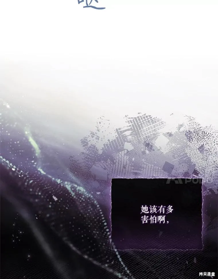 成為暴君的秘書官,第107话,第54张