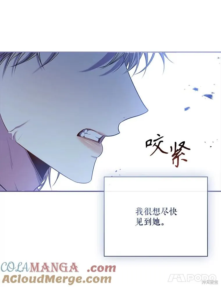 成為暴君的秘書官,第107话,第57张