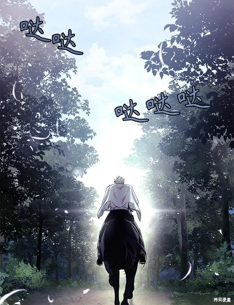成為暴君的秘書官,第107话,第59张