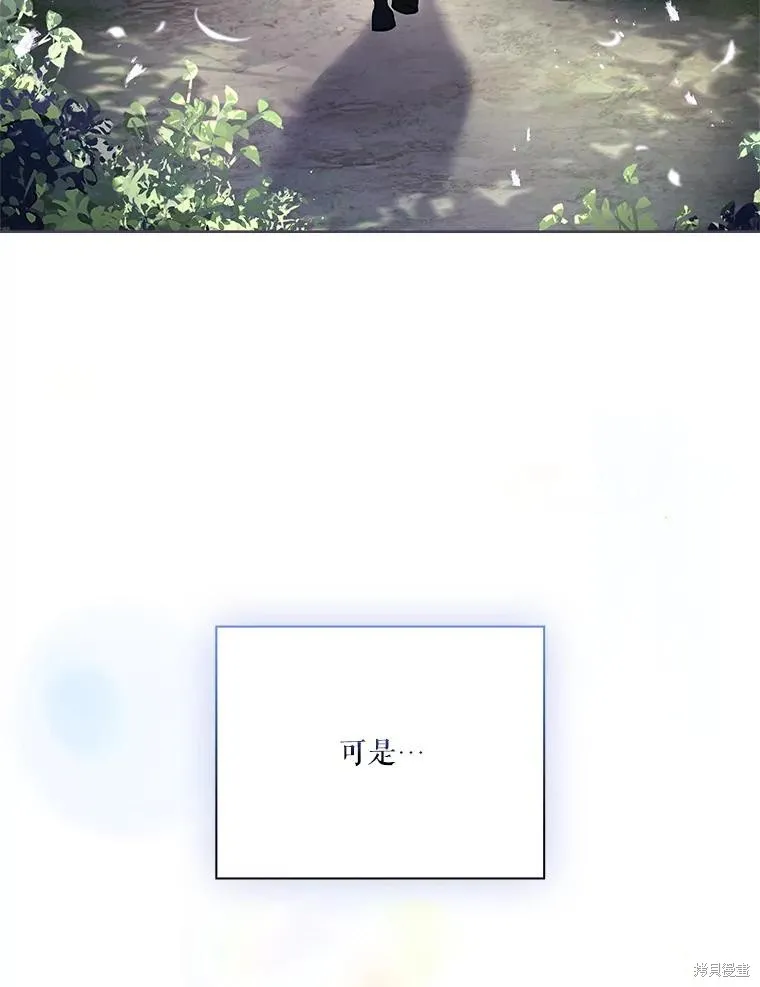 成為暴君的秘書官,第107话,第60张