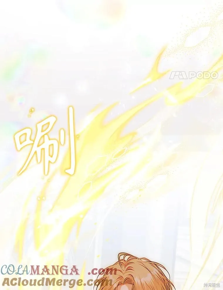 成為暴君的秘書官,第107话,第61张