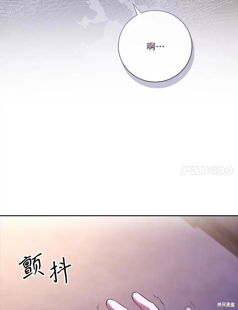 成為暴君的秘書官,第107话,第64张