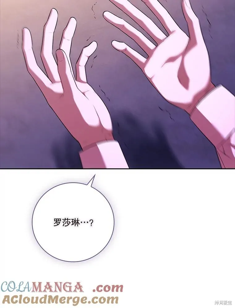成為暴君的秘書官,第107话,第65张