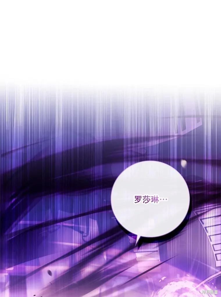 成為暴君的秘書官,第107话,第66张