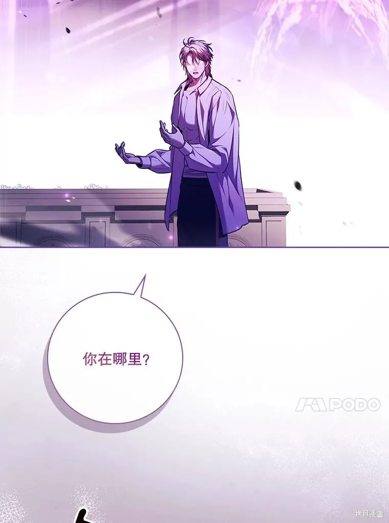 成為暴君的秘書官,第107话,第67张