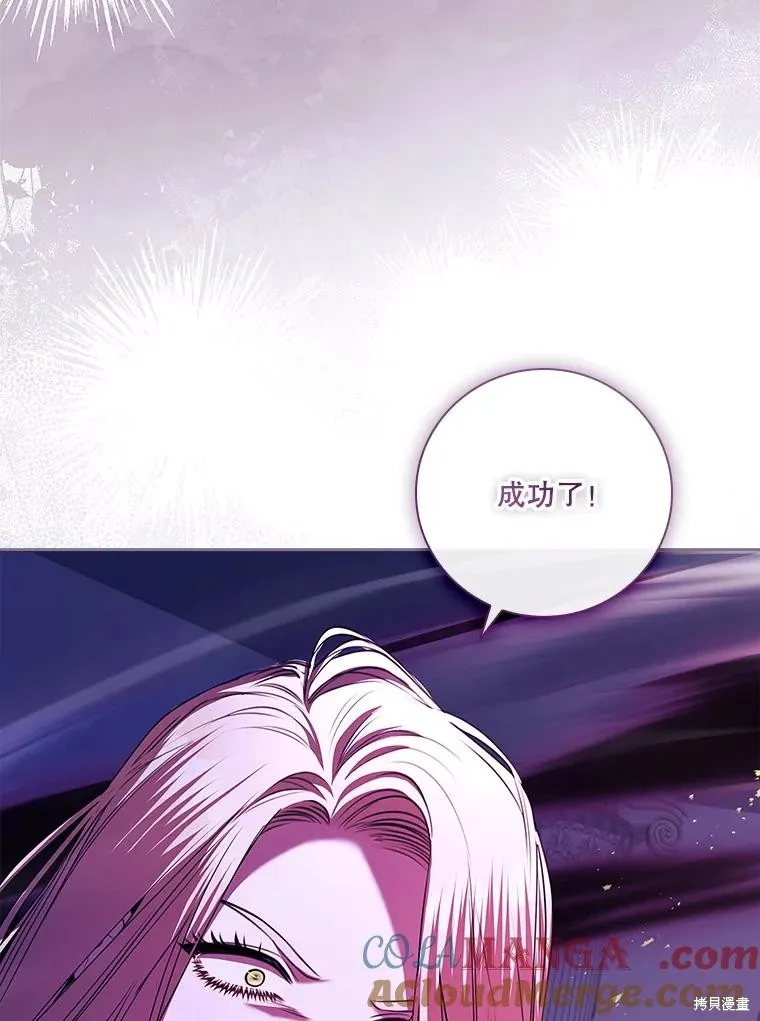 成為暴君的秘書官,第107话,第69张