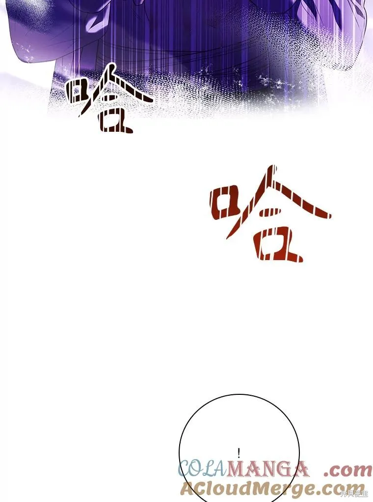 成為暴君的秘書官,第107话,第73张