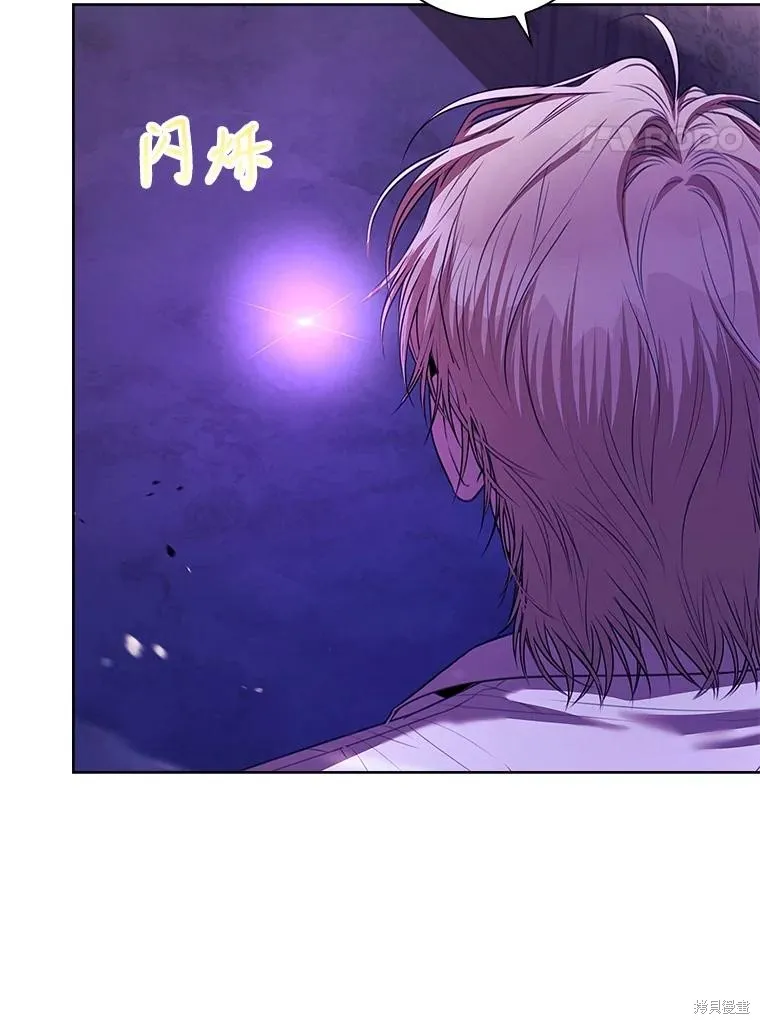 成為暴君的秘書官,第107话,第74张