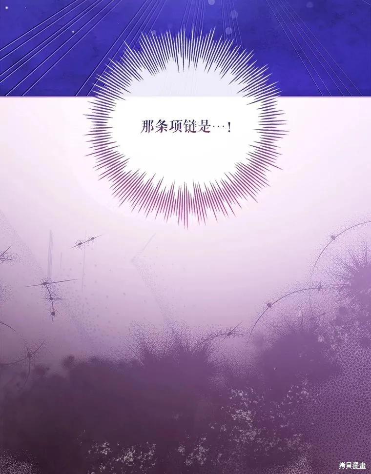 成為暴君的秘書官,第107话,第76张