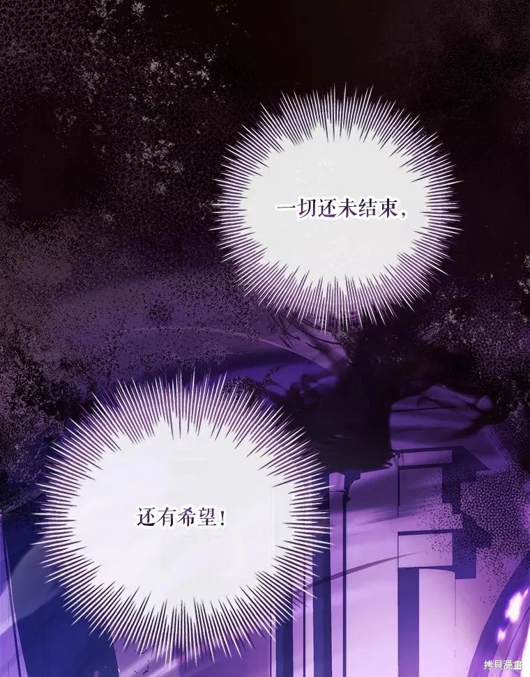 成為暴君的秘書官,第107话,第79张