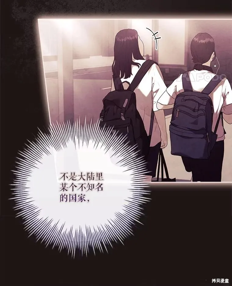 成為暴君的秘書官,第107话,第8张