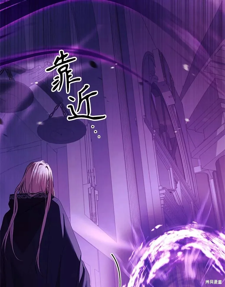 成為暴君的秘書官,第107话,第83张