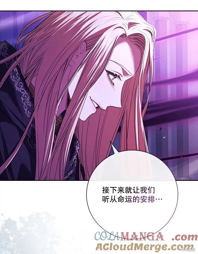 成為暴君的秘書官,第107话,第89张