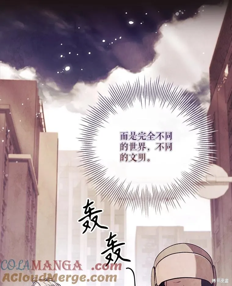 成為暴君的秘書官,第107话,第9张