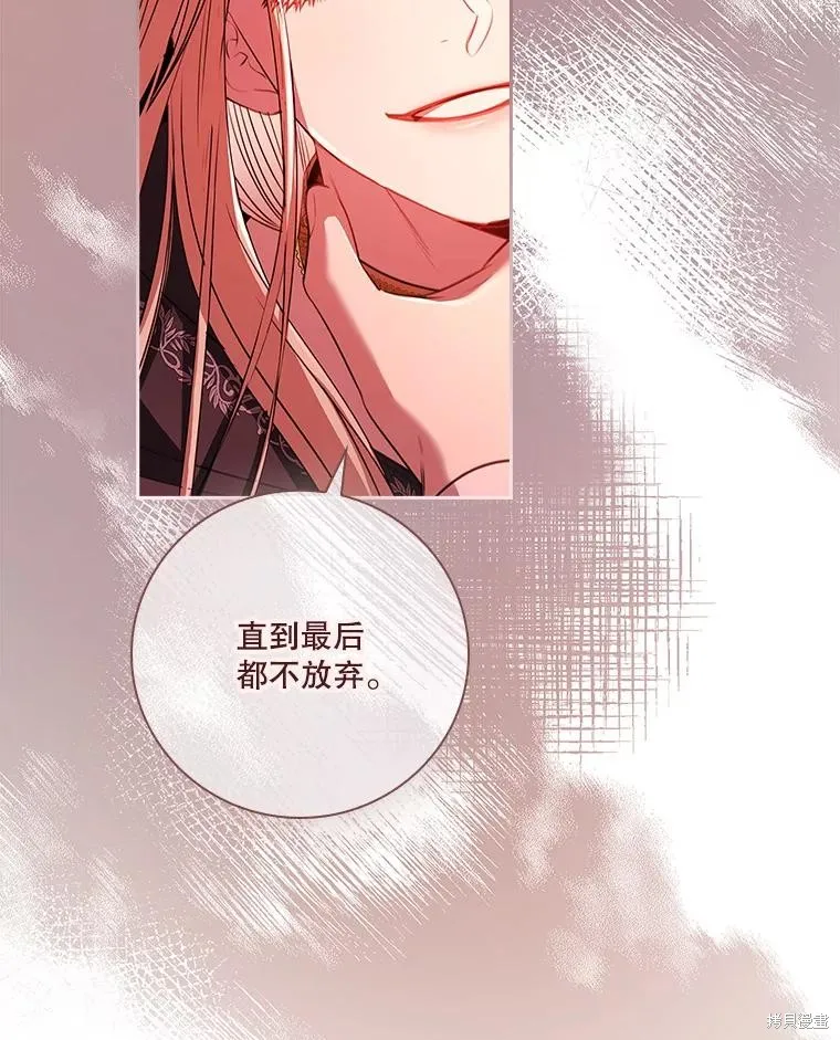 成為暴君的秘書官,第107话,第95张