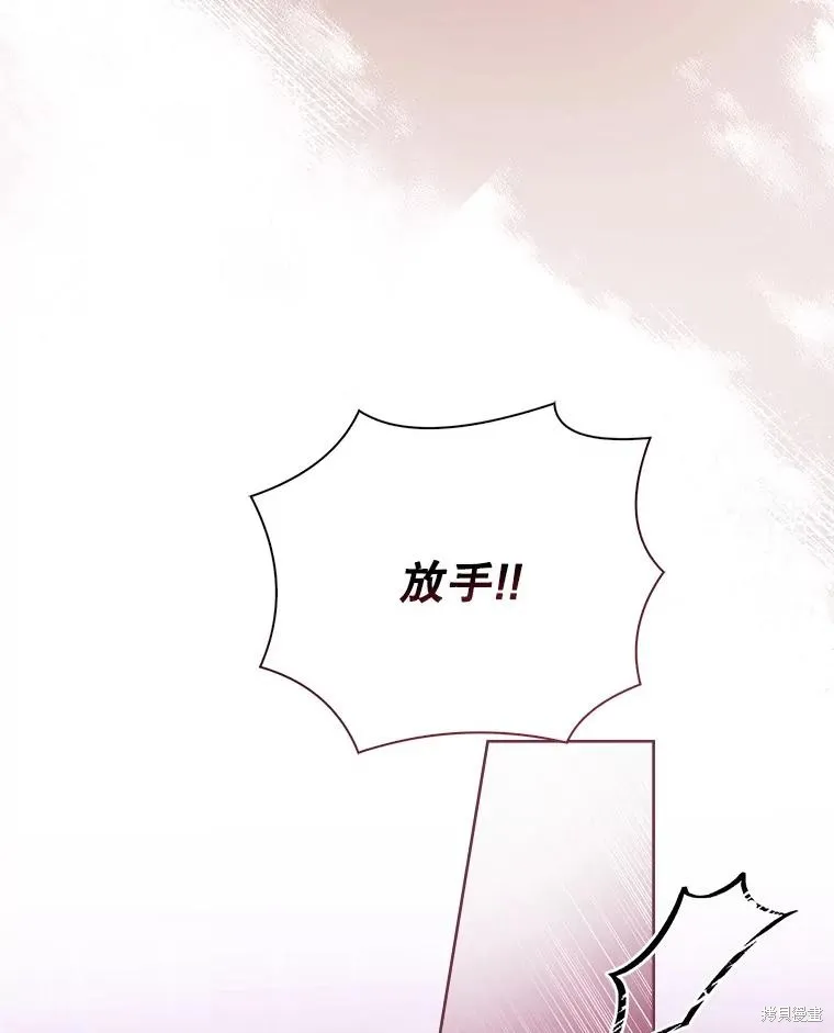 成為暴君的秘書官,第107话,第96张