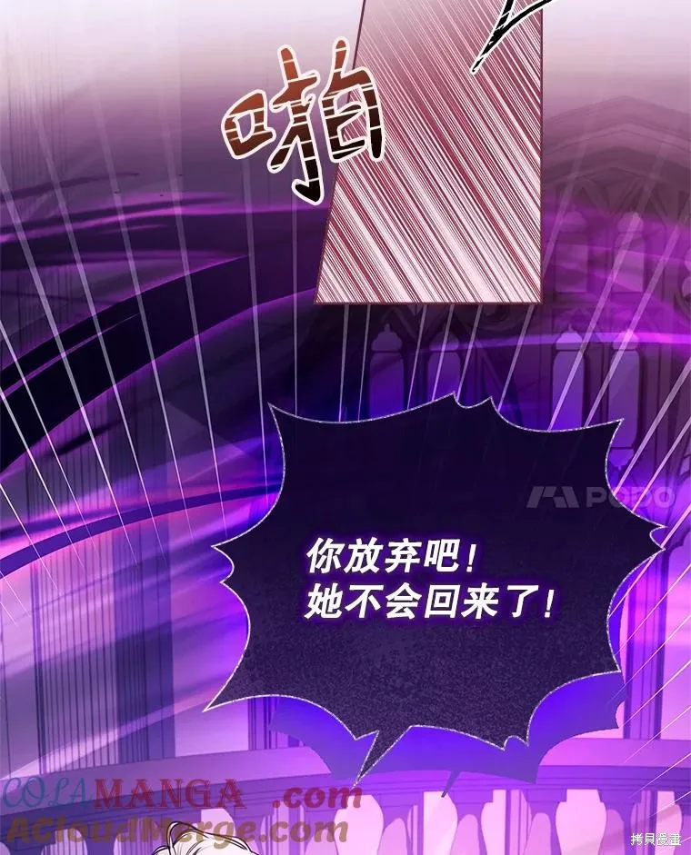成為暴君的秘書官,第107话,第97张