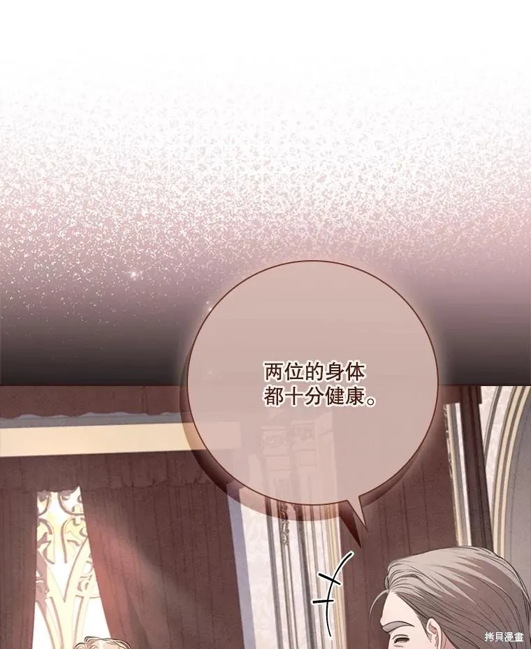 成為暴君的秘書官,外传5,第10张