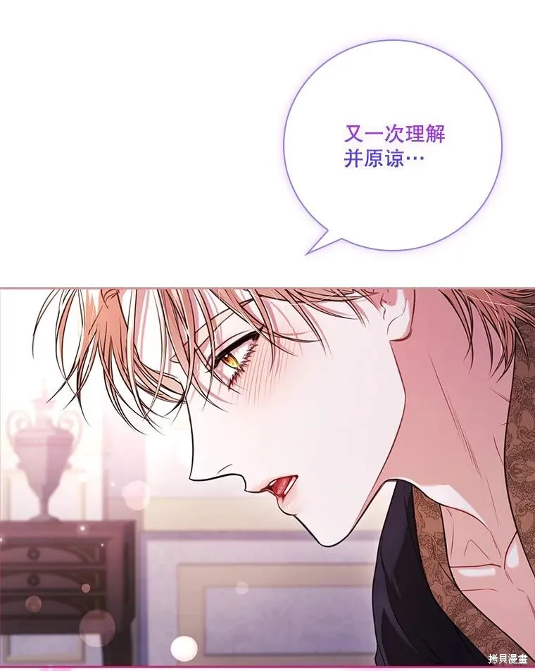 成為暴君的秘書官,外传5,第102张