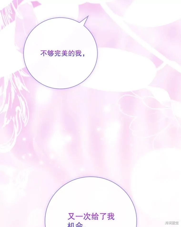 成為暴君的秘書官,外传5,第103张
