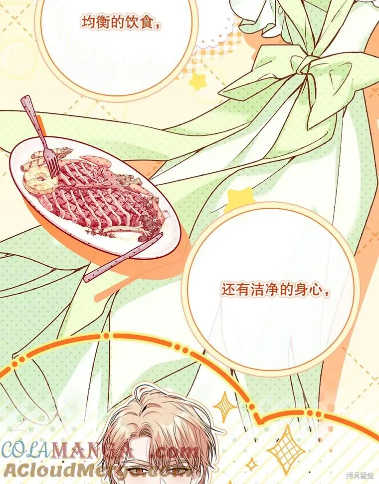 成為暴君的秘書官,外传5,第117张