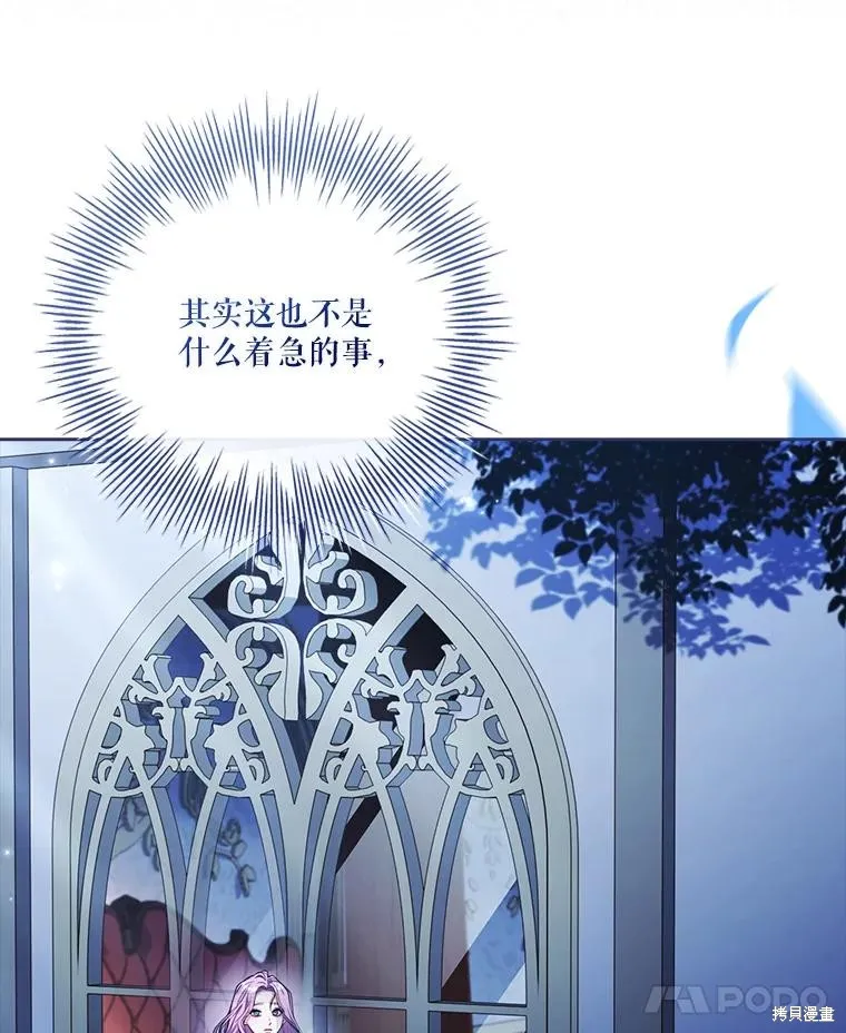 成為暴君的秘書官,外传5,第12张