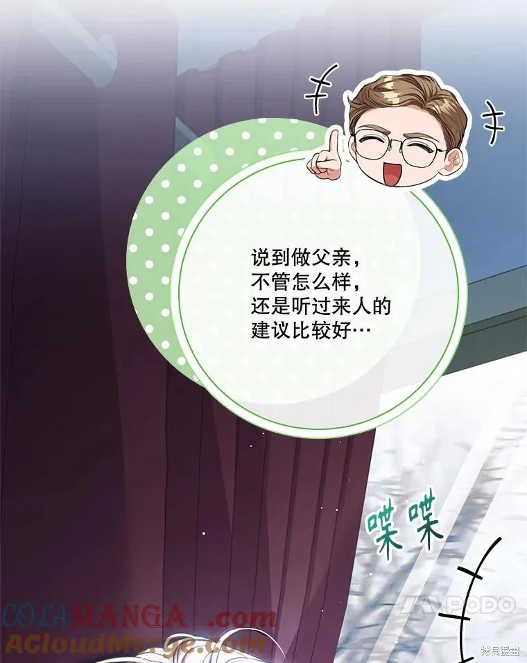 成為暴君的秘書官,外传5,第121张