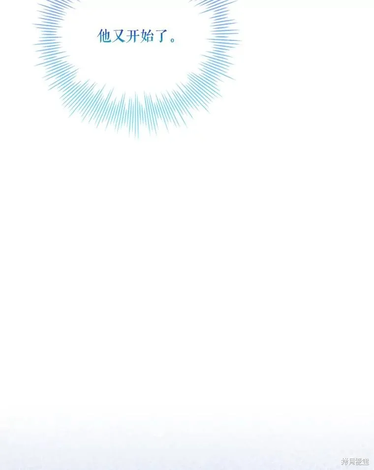 成為暴君的秘書官,外传5,第123张