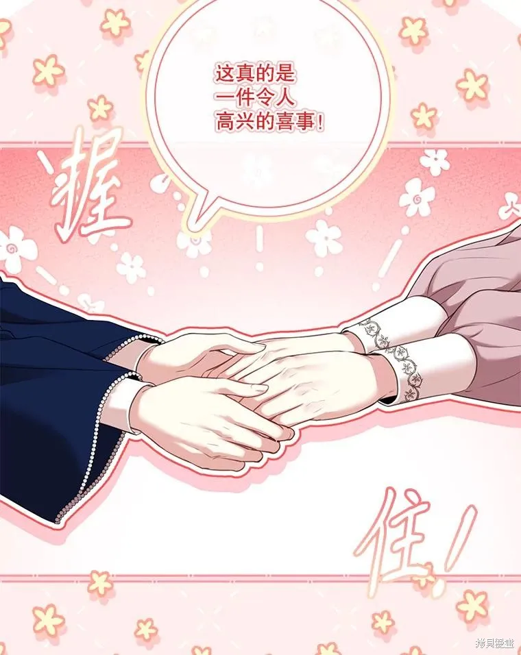 成為暴君的秘書官,外传5,第127张