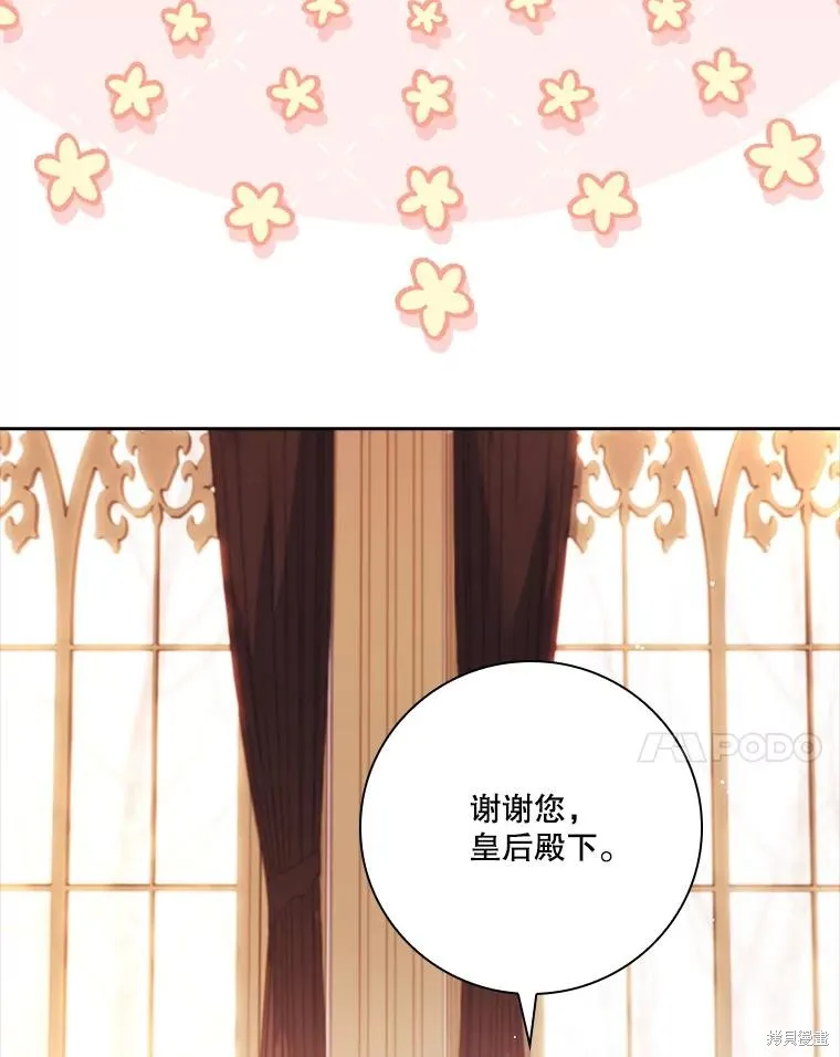 成為暴君的秘書官,外传5,第128张