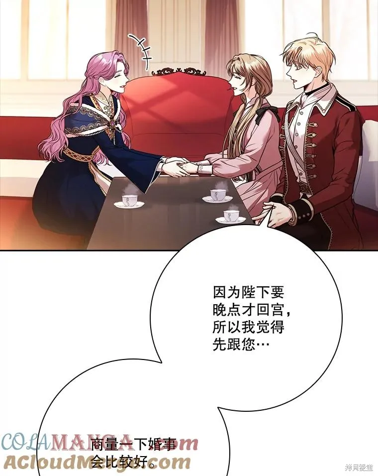 成為暴君的秘書官,外传5,第129张