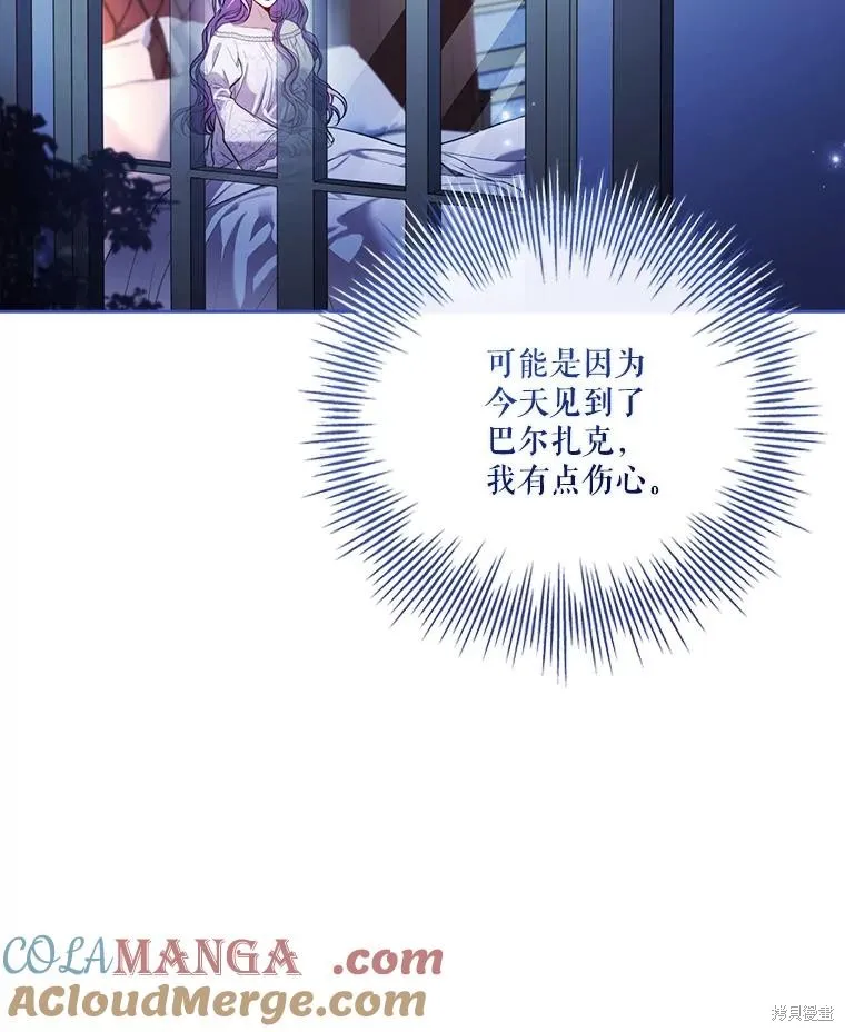 成為暴君的秘書官,外传5,第13张