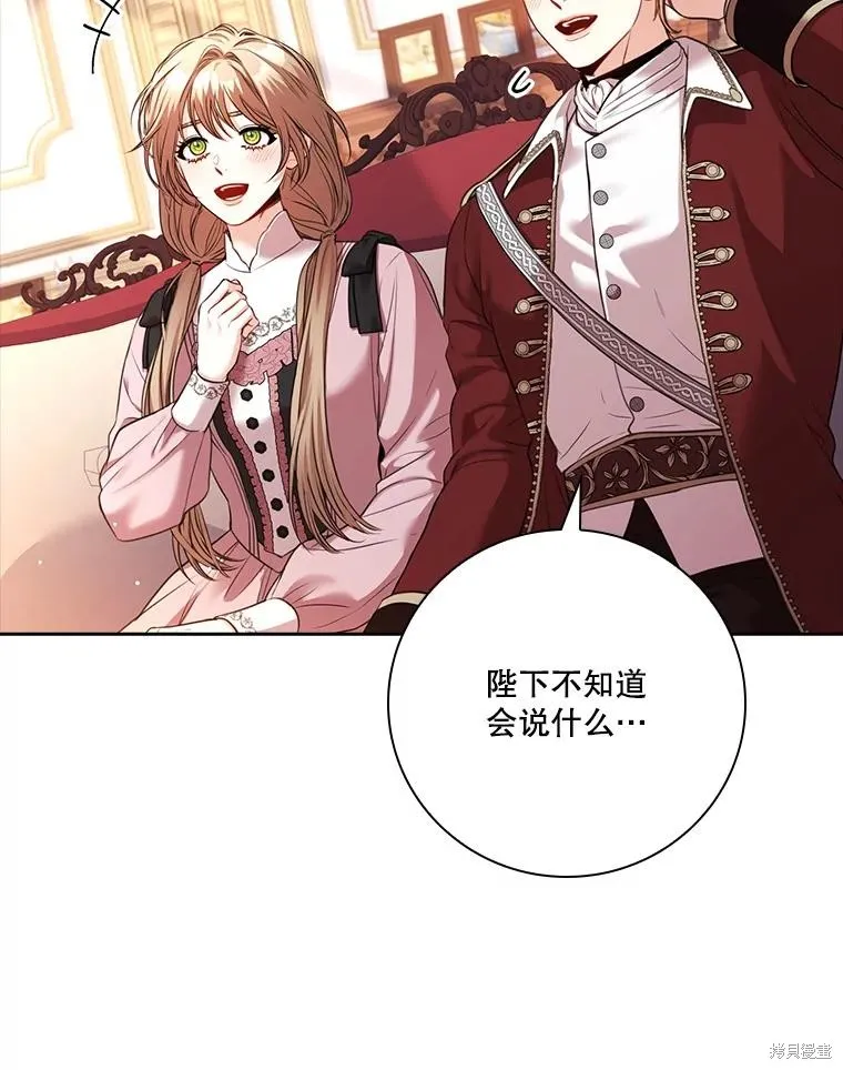 成為暴君的秘書官,外传5,第131张