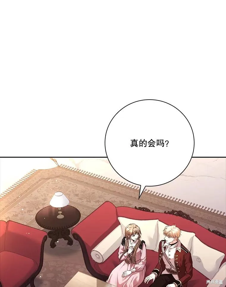 成為暴君的秘書官,外传5,第134张