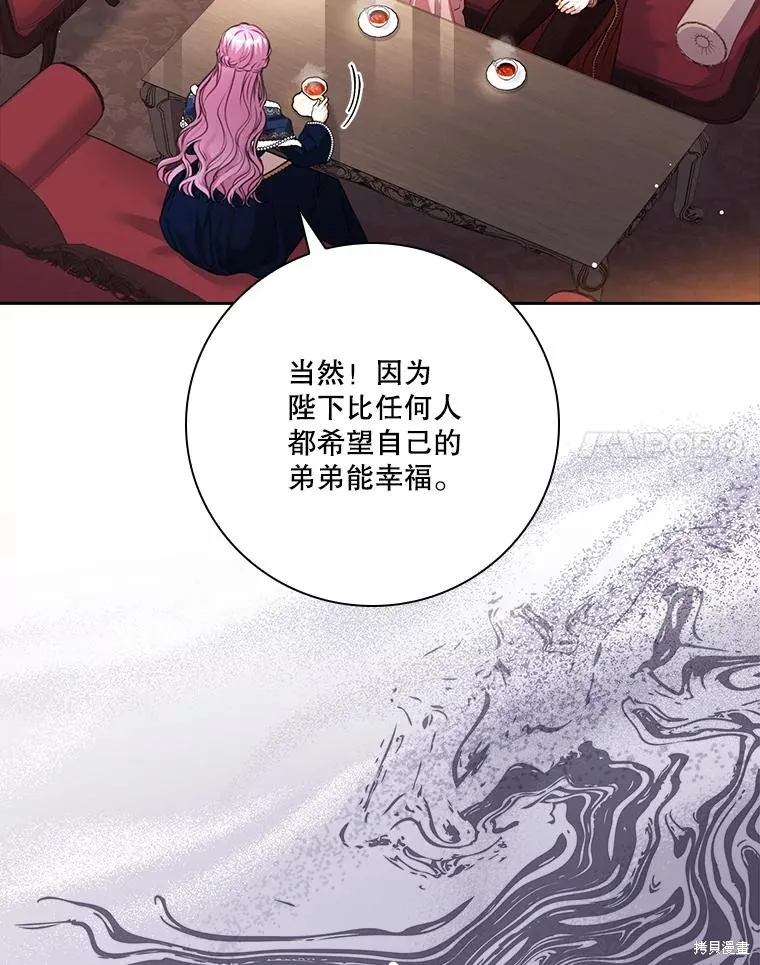 成為暴君的秘書官,外传5,第135张