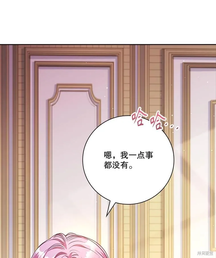 成為暴君的秘書官,外传5,第140张