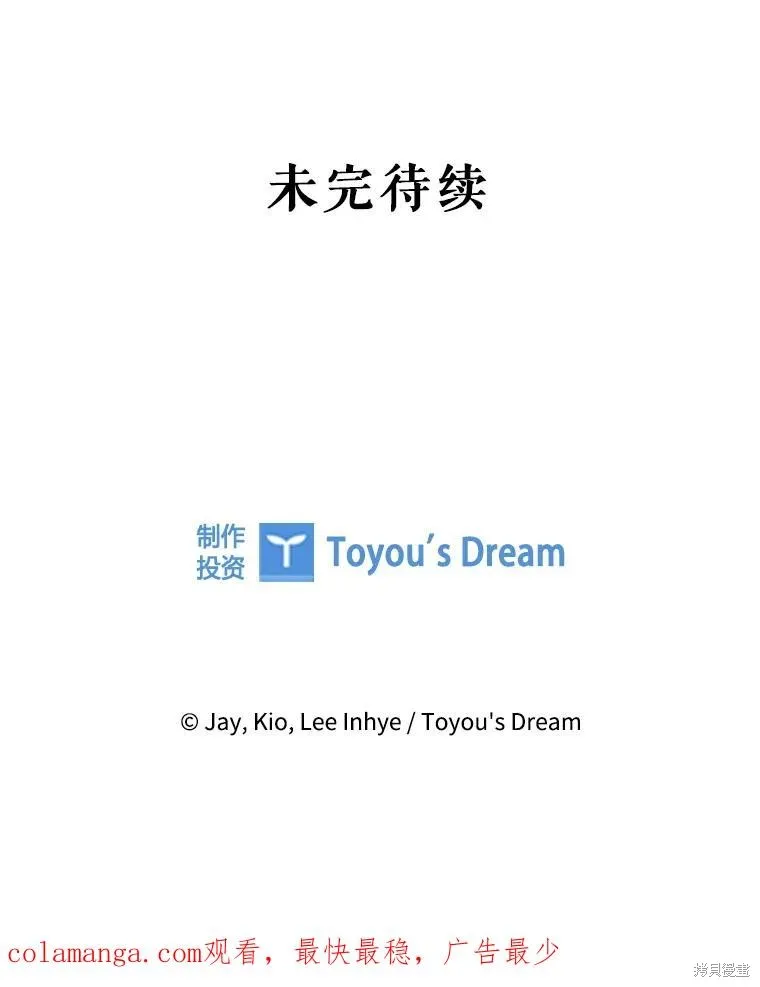 成為暴君的秘書官,外传5,第147张