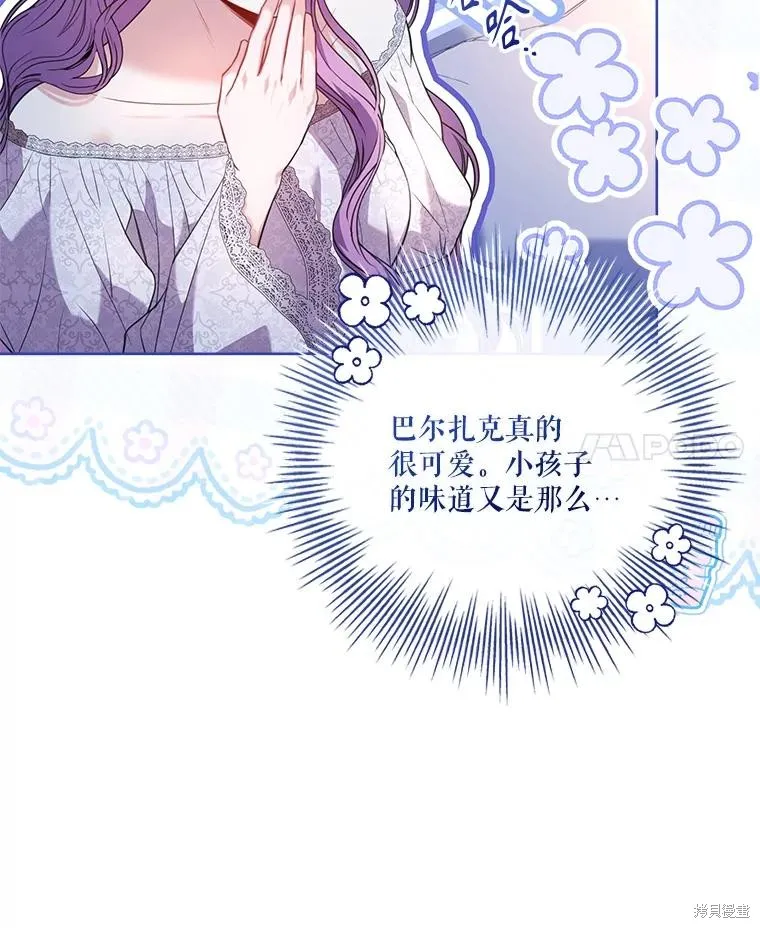 成為暴君的秘書官,外传5,第15张