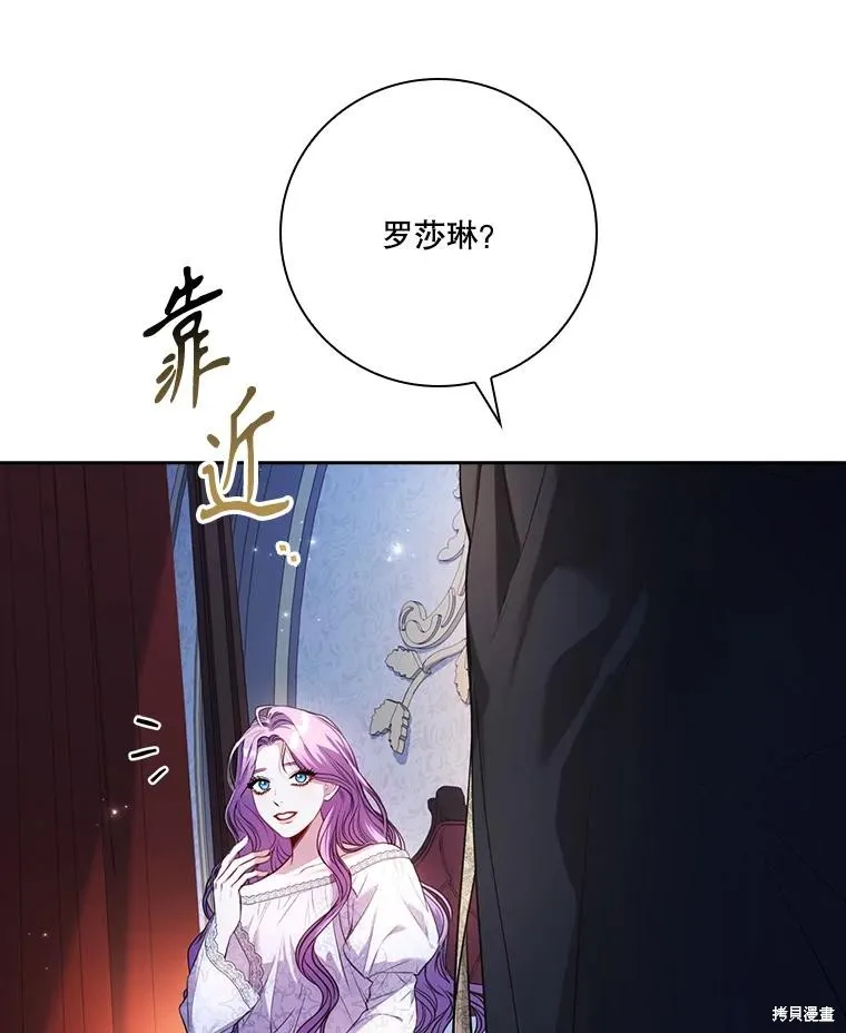 成為暴君的秘書官,外传5,第16张