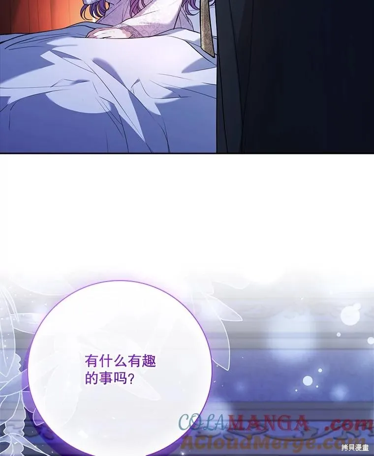 成為暴君的秘書官,外传5,第17张
