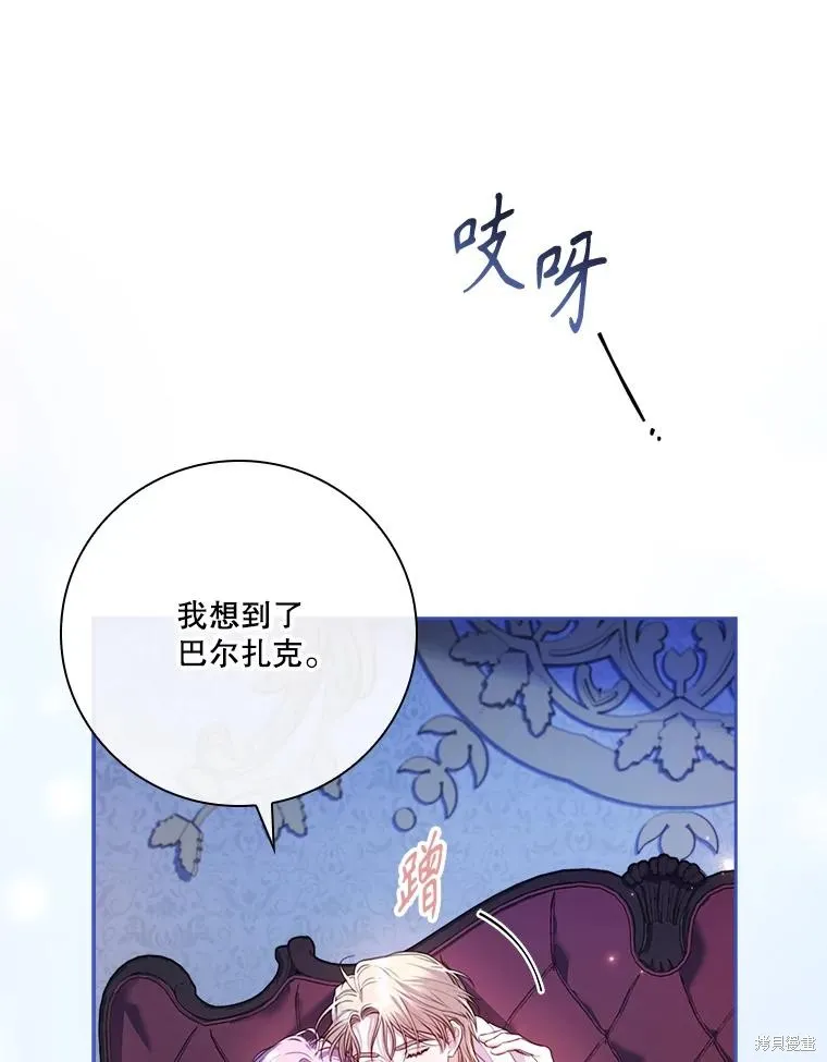 成為暴君的秘書官,外传5,第20张
