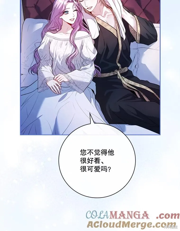 成為暴君的秘書官,外传5,第21张