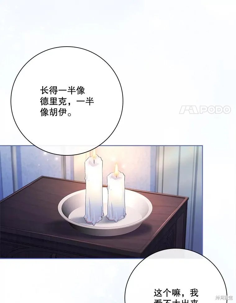 成為暴君的秘書官,外传5,第22张