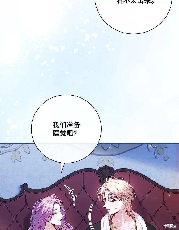 成為暴君的秘書官,外传5,第23张