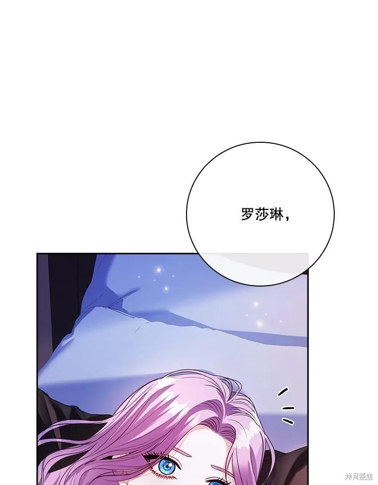 成為暴君的秘書官,外传5,第28张